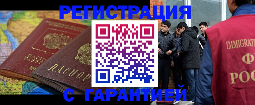купить прописку в Тереке